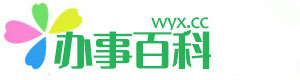 办事百科logo