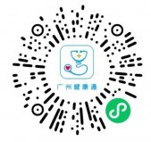 2021广州12至17岁人群如何接种新冠疫苗？附预约入口